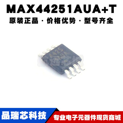 MAX44251AUA+T 封装UMAX-8 精密运算放大器芯片IC 10MHz增益带宽