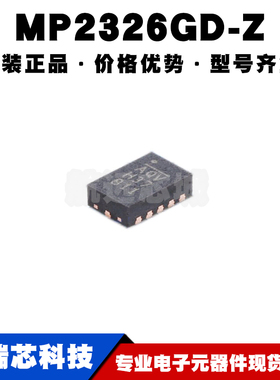MP2326GD-Z 丝印AQV QFN14 DC-DC降压开关管理芯片 电源集成IC