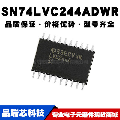 SN74LVC244ADWR SOIC-20 三态输出八路缓冲器/驱动器 全新现货