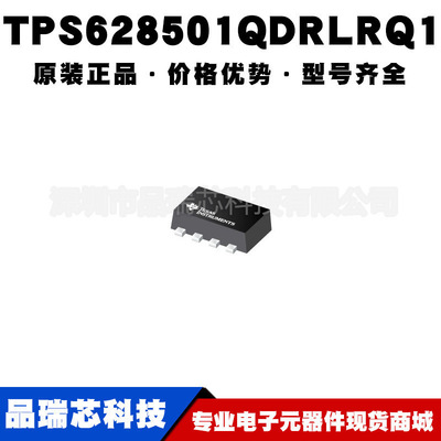 TPS628501QDRLRQ1 封装SOT583丝印100Q汽车级电源开关IC驱动芯片