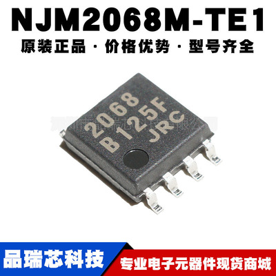 NJM2068M-TE1 封装DMP8 低噪双路音频运算放大芯片IC 提供BOM配单