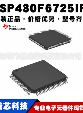 MSP430F6725IPZ LQFP100 嵌入式微控制器集成电路MCU 提供BOM配单