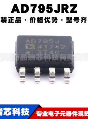 AD795JRZ 封装SOIC8 J-FET通用运算放大器IC芯片 集成电路BOM配单