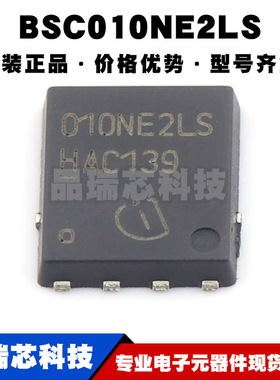 BSC010NE2LS TDSON-8 N沟道,25V,100A,1mΩ@10V 场效应管MOS 全新