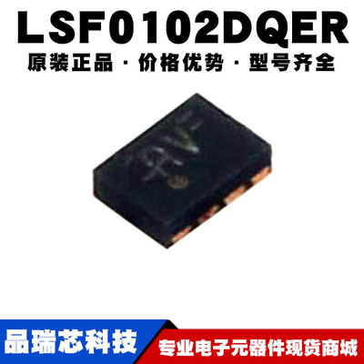 LSF0102DQER 丝印RV 封装X2SON-8 转换器 电平移位器 提供BOM配单