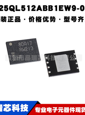 MT25QL512ABB1EW9-0SIT WPDFN-8 NOR FLASH存储器芯片IC 全新原装