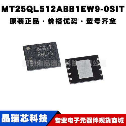 MT25QL512ABB1EW9-0SIT WPDFN-8 NOR FLASH存储器芯片IC 全新原装