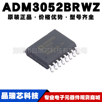 ADM3052BRWZ 封装SOP16 数字信号隔离器 集成IC芯片 提供BOM配单