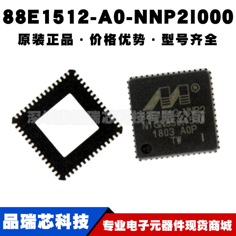 88E1512-A0-NNP2I000 封装QFN56以太网芯片接口集成IC提供BOM配单