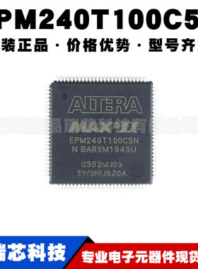 EPM240T100C5N TQFP100 可编程逻辑器件 微控制器芯片集成电路IC