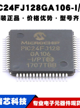 PIC24FJ128GA106-I/PT TQFP64 微控制器集成电路IC闪存单片机芯片