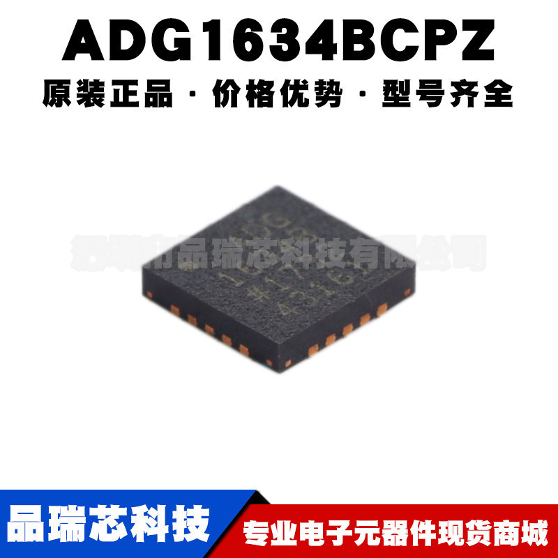 ADG1634BCPZ LFCSP20 模拟开关多路复用器45mΩ内阻 集成芯片IC