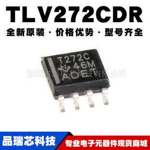 正品 TLV272CDR 運(yùn)算放大器提供BOM配單原裝 絲印T272C SOP
