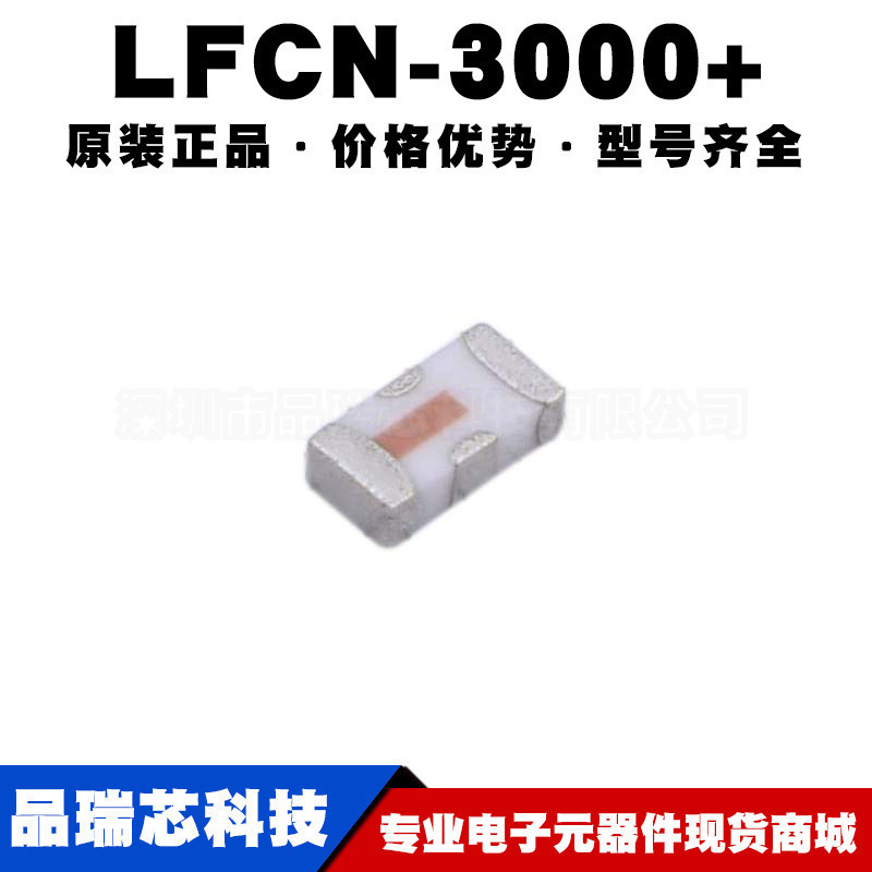 LFCN-3000+ DC3000MHZ 50Ω贴片低通滤波器RF射频微波提供BOM配单