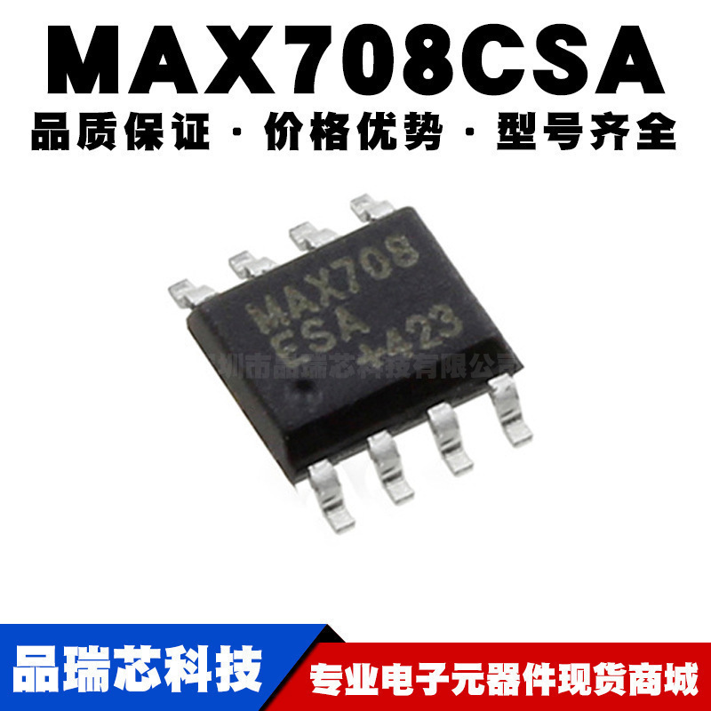 MAX708CSA+T SOP8收发器IC MCU监控芯片贴片全新现货