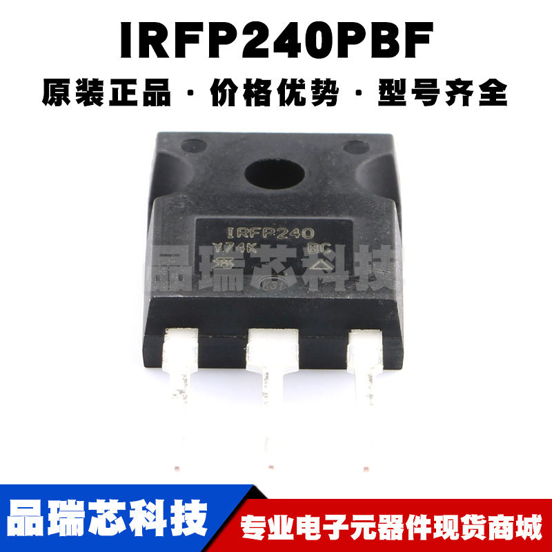 IRFP240PBF TO-247 丝印IRFP240 N沟道 200V 20A MOS管 全新原装