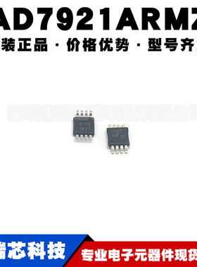 AD7921ARMZ 丝印C1K MSOP8 ADC数模转换器 数据采集IC提供BOM配单