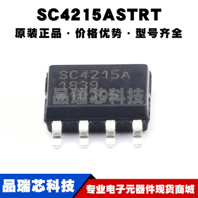 SC4215ASTRT SOP-8 丝印SC4215A 可调线性稳压器(LDO)芯片IC 全新