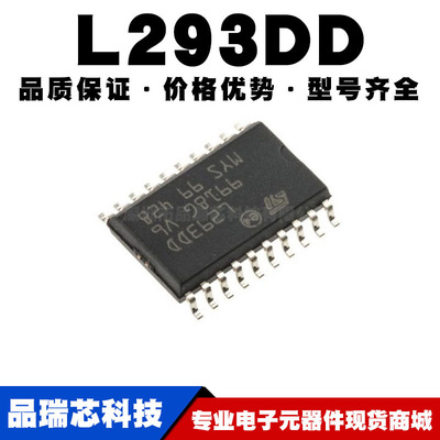 L293DD013TR SOIC-20 贴片 电机驱动芯片IC 驱动器 全新现货