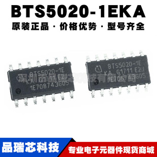 SOP14 功率電子開關(guān)電源配電驅(qū)動IC提供BOM配單 封裝 BTS50201EKA