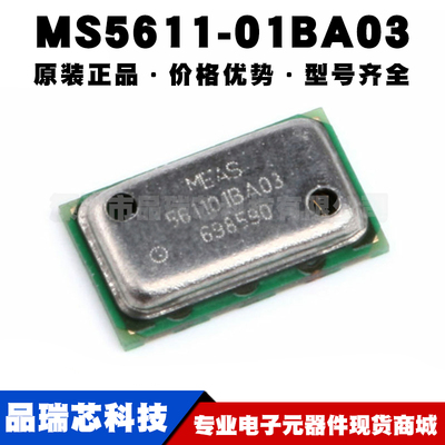 MS5611-01BA03 封装QFN8 数字气压传感器铁封芯片集成电路BOM配单