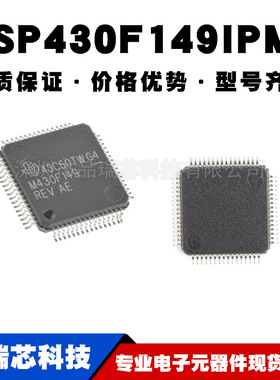 MSP430F149IPMR M430F149封装LQFP64微控制器提供BOM配单原装正品