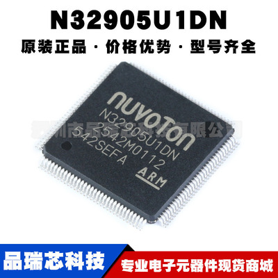 N32905U1DN 封装LQFP-128 内核ARM926EJ-S 微控制器单片机IC芯片