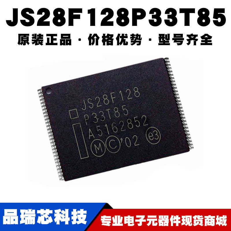 JS28F128P33T85 TSOP56 FLASH存储器IC内存芯片DDR3 提供BOM配单