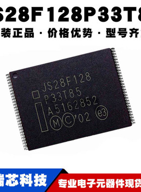 JS28F128P33T85 TSOP56 FLASH存储器IC内存芯片DDR3 提供BOM配单