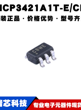 MCP3421A1T-E/CH 丝印CB** SOT23 ADC数模转换模拟芯片集成电路IC