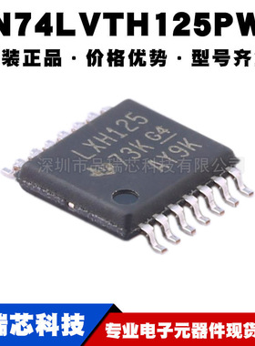 SN74LVTH125PWR 丝印LXH125 TSSOP14总线缓冲器驱动IC提供BOM配单