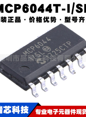 MCP6044T-I/SL 封装SOP14 低功耗通用运算放大器集成IC 可BOM配单