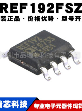 REF192FSZ 封装SOP8 高精微功率电压比较器 低压差基准电压源IC