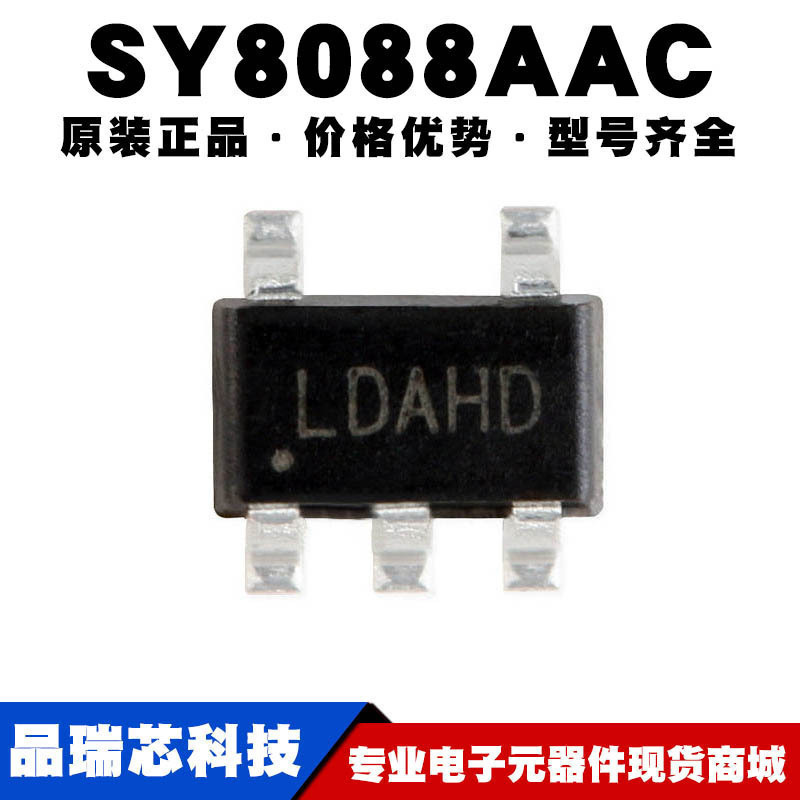 SY8088AAC 丝印LD封装SOT23-5 DC-DC同步降压IC稳压芯片可BOM配单