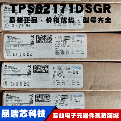 TPS62171DSGR 丝印QUF WSON8 非隔离DCDC开关稳压器IC提供BOM配单