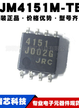 NJM4151M-TE1 DMP8 恒定振幅 脉冲单块集成A/D转换器提供BOM配单