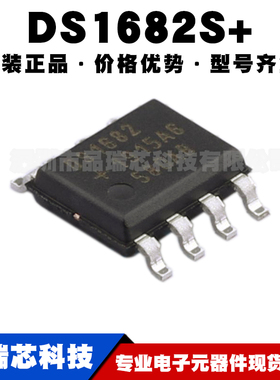 DS1682S+ 封装SO8 RTC实时时钟芯片 计时器集成电路IC提供BOM配单