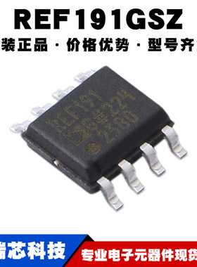 REF191GSZ SOP-8 电压基准芯片 电源IC 全新原装正品 提供BOM配单