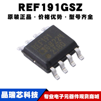 REF191GSZ SOP-8 电压基准芯片 电源IC 全新原装正品 提供BOM配单