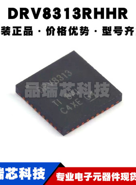 DRV8313RHHR QFN-36 无刷直流BLDC电机驱动芯片 8V~60V 集成电路I