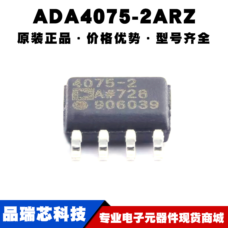 ADA4075-2ARZ SOIC-8射频低噪声放大器芯片IC全新原装提供配单