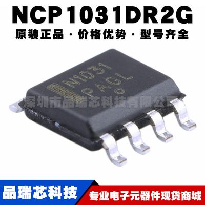 NCP1031DR2G 丝印N1031 SOP8 AC/DC离线开关转换芯片 提供BOM配单