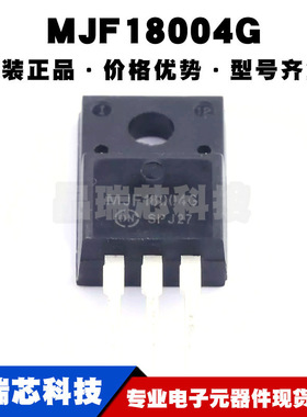 MJF18004G TO-220F NPN 耐压:450V 电流:5A 450V 三极管(BJT)全新