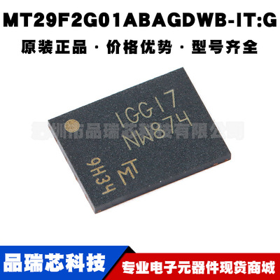 MT29F2G01ABAGDWB-IT:G 丝印NW874 UPDFN8 2GB NAND闪存存储芯片
