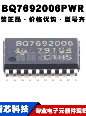 BQ7692006PWR TSSOP-20 电池管理芯片IC 全新原装 提供BOM表配单