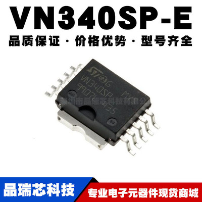 VN340SPTR-E HSOP-10 贴片 功率开关芯片 电源IC 全新现货