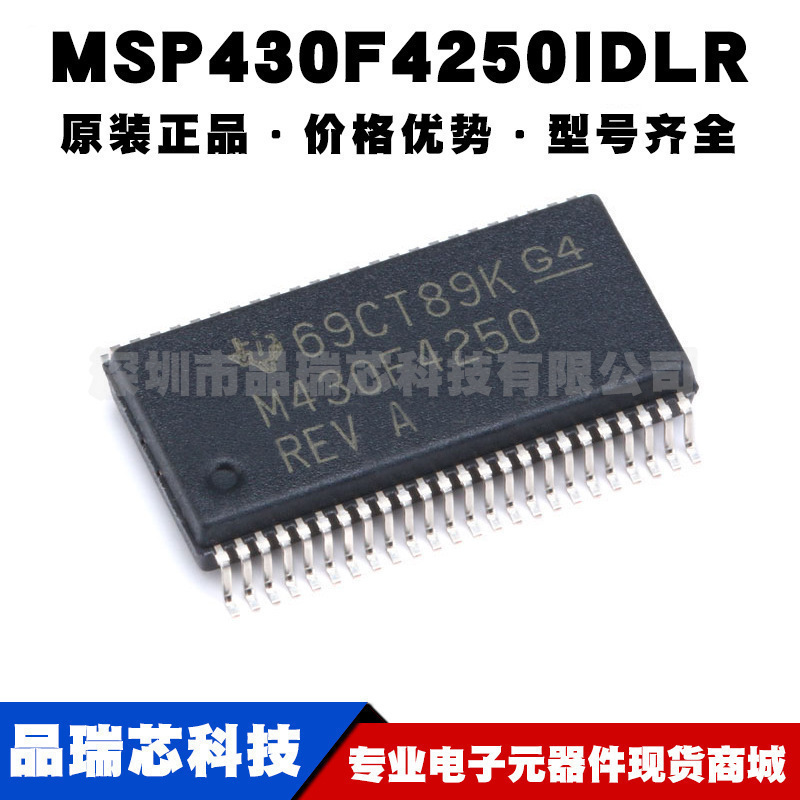MSP430F4250IDLR 封装SSOP48 混合信号微控制器MCU集成电路IC芯片