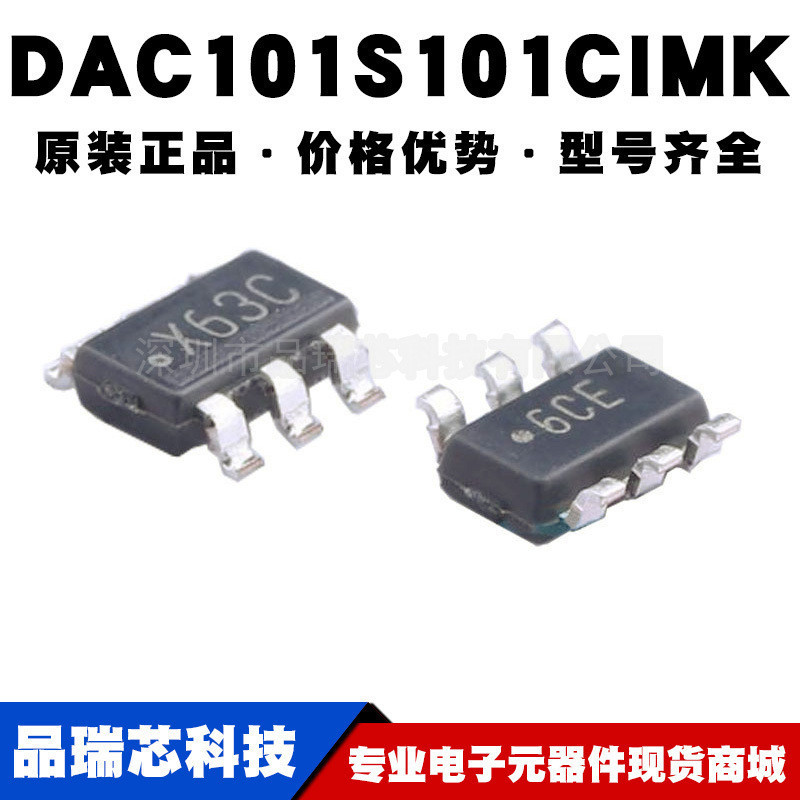 DAC101S101CIMK SOT23-6 丝印X63C 数模转换芯片提供BOM配单原装