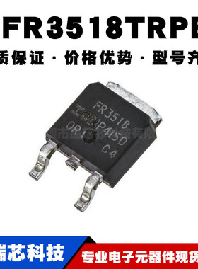 IRFR3518TRPBF TO-252 N沟道 80V/38A 贴片MOSFET 全新