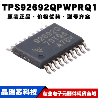 TPS92692QPWPRQ1 丝印92692Q HTSSOP20汽车级电源管理稳压驱动IC